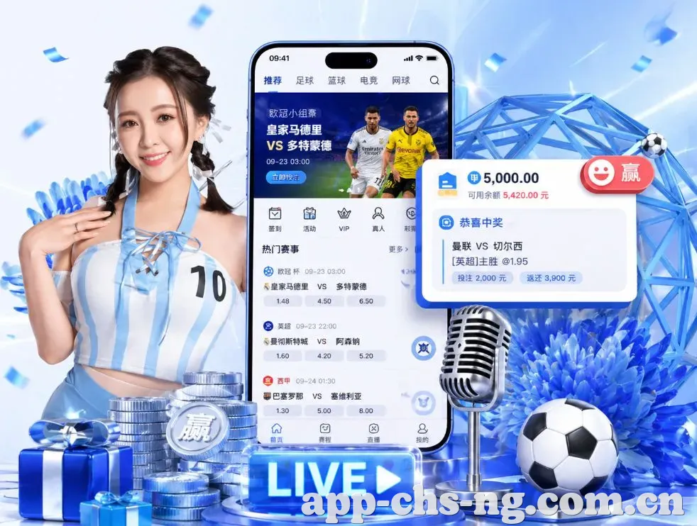 <strong>NG体育</strong>App 功能预览